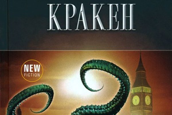 Kraken официальный сайт вход