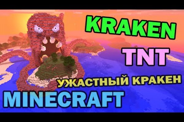 Kraken магазин тор