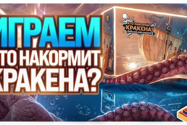 Kraken 26at